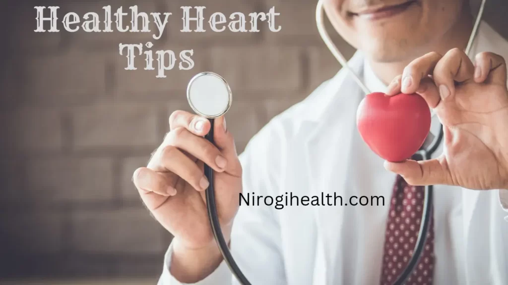 दिल को मजबूत करने के लिए क्या करना चाहिए | Healthy heart tips