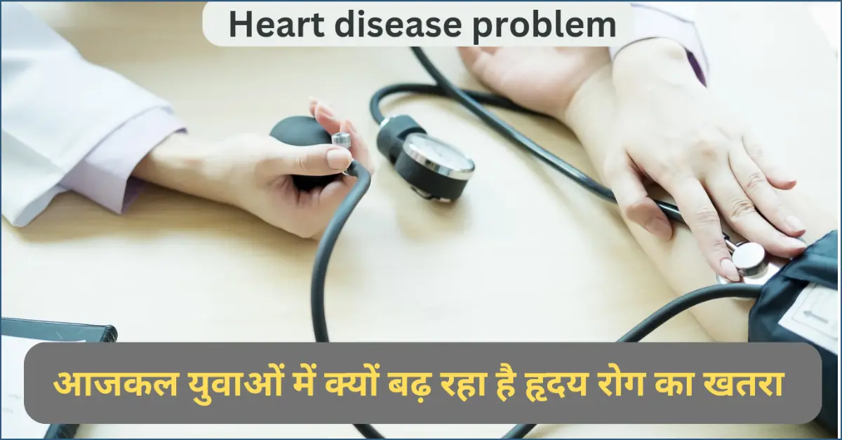 Heart disease causes in hindi