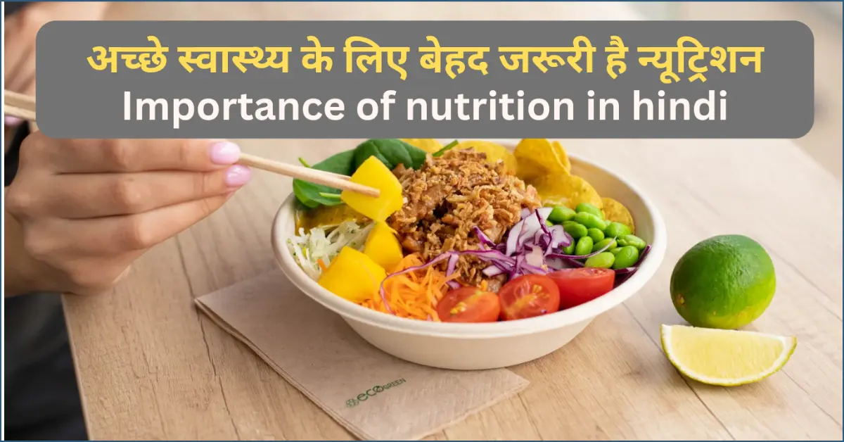 mode-of-nutrition-in-hindi-life-process-for-10th-class-youtube