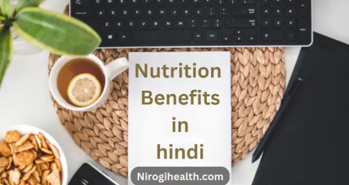 nutrition in hindi