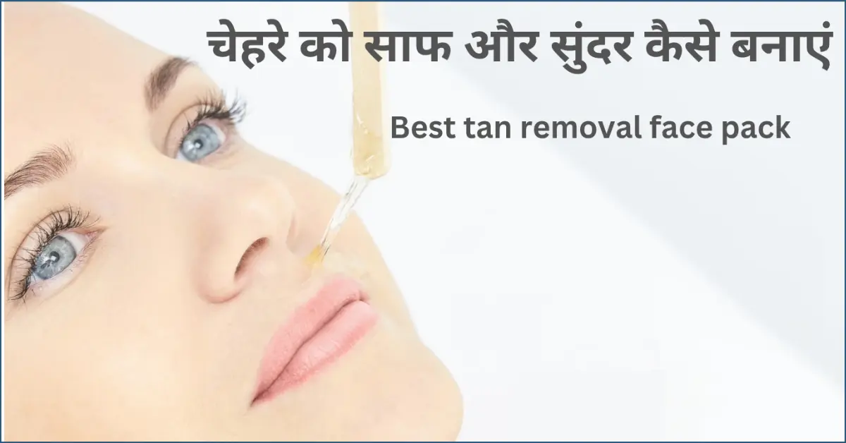 Tan removal face pack in hindi