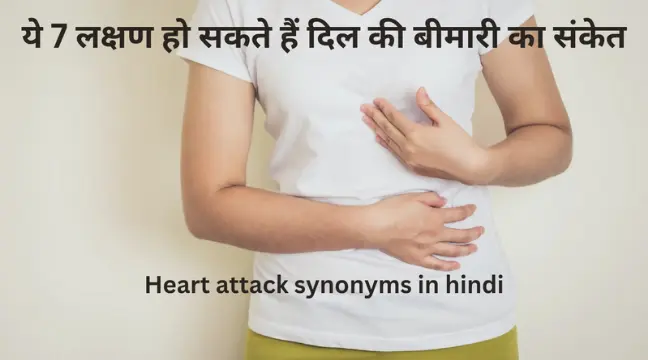 heart attack symptoms in hindi