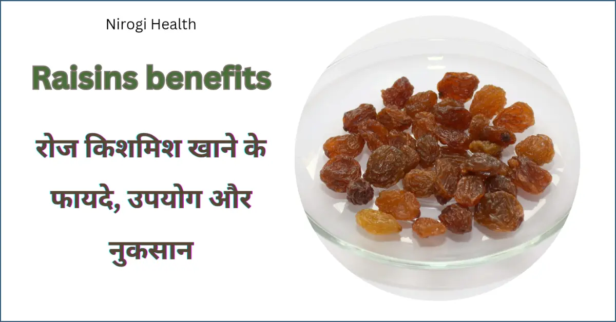 raisins benefits in hindi