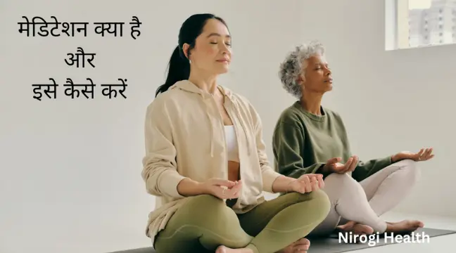 How to meditation