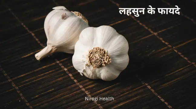 Garlic health benefits in hindi