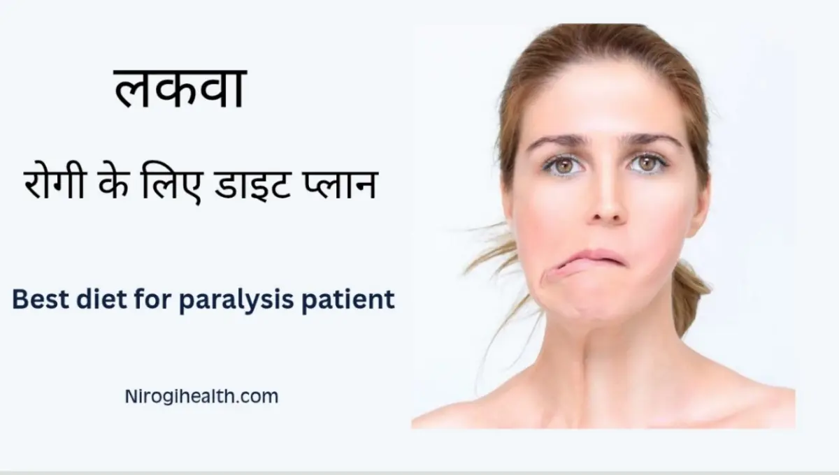 paralysis patient diet