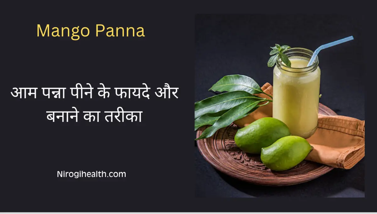 Aam panna