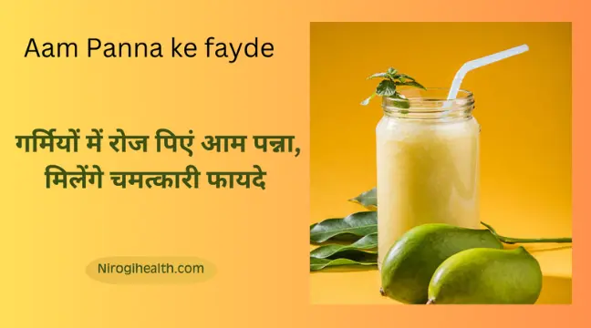Aam panna